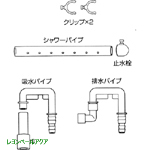 VAX-60 パイプセット