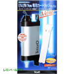 ＵＶ－１３Ｗ ＮＥＷ専用カートリッジ （ランプ入）