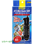 テトラ ２６℃ミニヒーター 50W 安全カバー付 ＭＨC