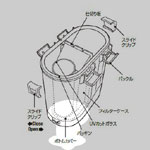 UV-13AX専用ボトムカバー