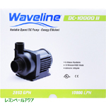 WAVE LINE ウェーブライン DCポンプ DC-10000Ⅱ