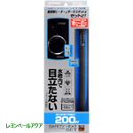 セーフティヒートセット ２００Ｗ