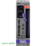 セーフティヒートセット ３００Ｗ