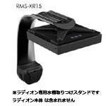 RMS XR15/XR30