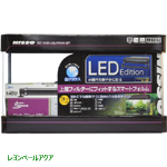 ニッソー 106熱帯魚β LEDエディッション9点セット