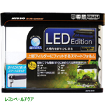 ニッソー NS-104L熱帯魚LEDエディッション9点セット