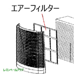 アクアクーラー20用エアーフィルター1 NHX-623