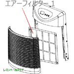 アクアクーラー40用エアーフィルター1