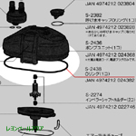 S-2438 Oリング