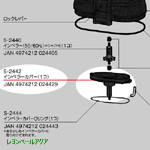 S-2442 インペラーカバー