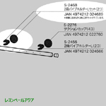 S-2468 2段パイプホルダーLセット 2個