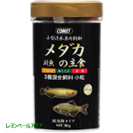 メダカ 川魚の主食 50g