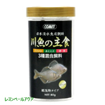 川魚の主食 80g