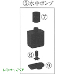 水中ポンプ Oリング付X2用