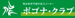 ポゴナ・クラブ ロゴ