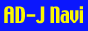 登録無料の検索エンジン AD-J NAVI
