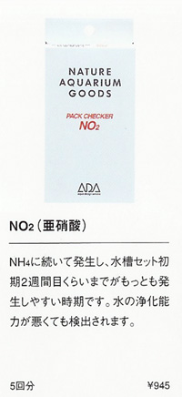 NO2 亜硝酸