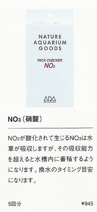 NO3 硝酸