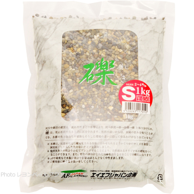 礫 れき Sサイズ 1Kg