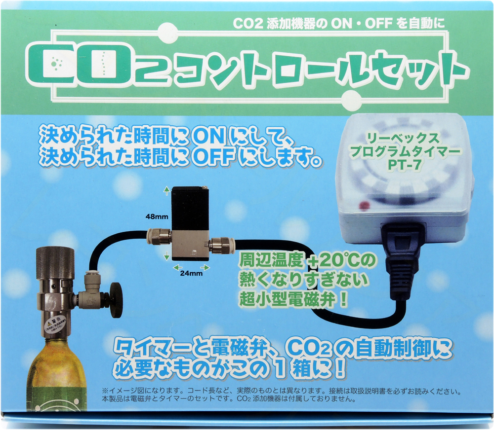 AIネット CO2コントロールセット 【レヨンベールアクア】