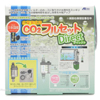 AIネット CO2フルセットダイレクト