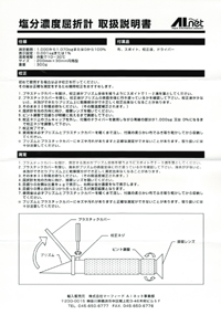 取扱説明書