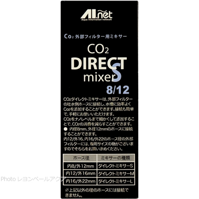 CO2フルセットダイレクト接続例