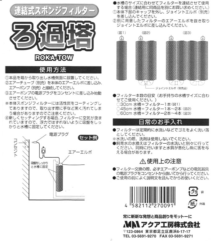 ろ過塔