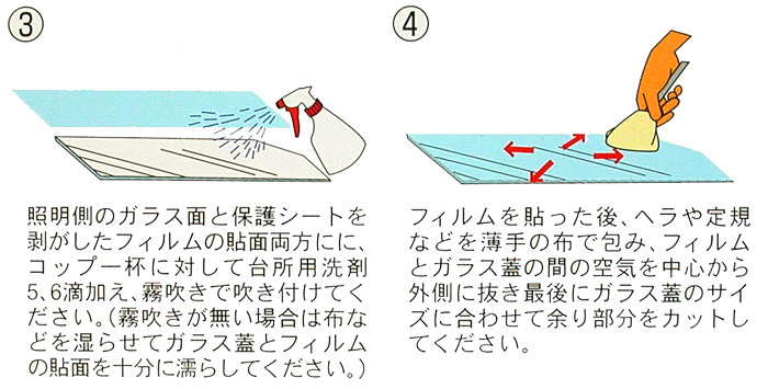 アアクア工房 コケストップフィルム