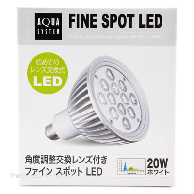 アクシーファイン スポット LED 20W ホワイト