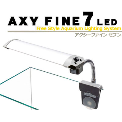 AXY FINE 7 LED アクシーファインセブンLED
