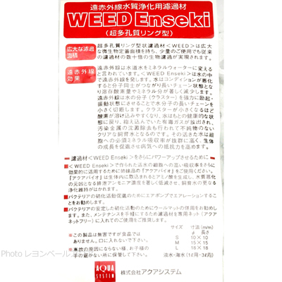 WEED EnseKi(ウィードエンセキ）S 1L説明