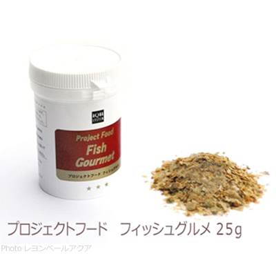 プロジェクトフード フィッシュグルメ 25g