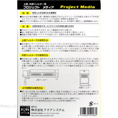 プロジェクトメディア使用方法