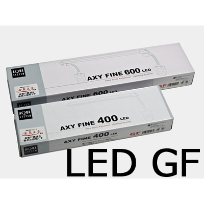 AXY FINE LED GF アクシーファイン LED GF