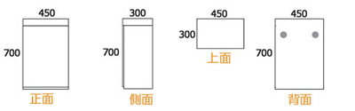 アクアキャビ 4530 寸法