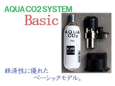 AQUA CO2 SYSTEM Basic