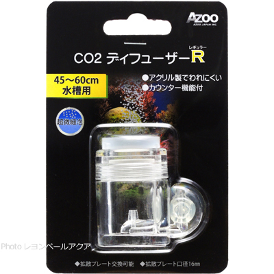 CO2ディフューザー MINI