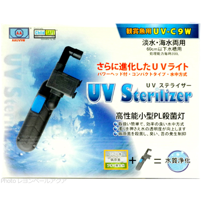 UV ステライザー UV-C9W