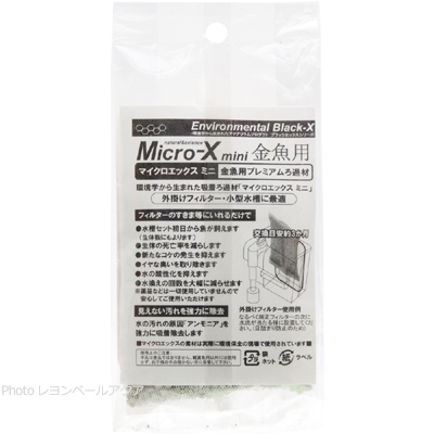 マイクロエックスミニ金魚用 80mlの使用方法