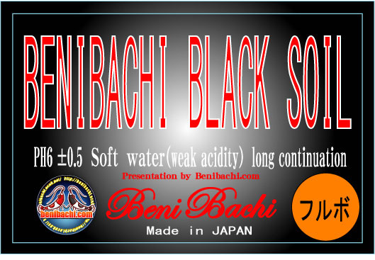 BENIBACHI BLACK SOIL フルボ