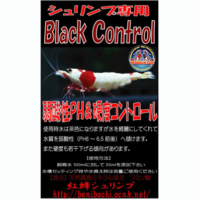 Black Control 100ml