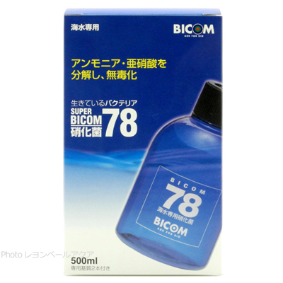 スーパーバイコム78 硝化菌 海水専用 500ml（専用基質2本付き）