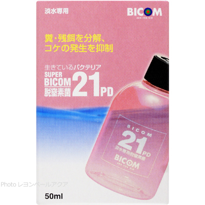 スーパーバイコム21PD 脱窒素菌 淡水用 50ml