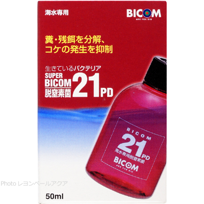 スーパーバイコム21PD 脱窒素菌 海水用 50ml