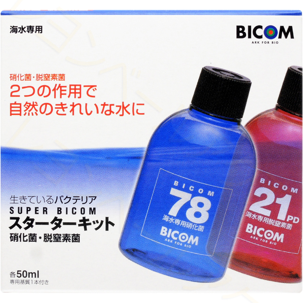 スーパーバイコム21PD 脱窒素菌 淡水用 【レヨンベールアクア】