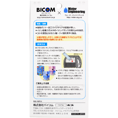 バフィー リバース 熱帯魚用の特徴と使用方法