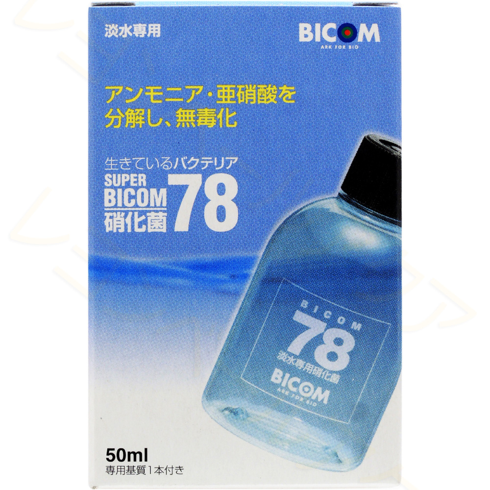 スーパーバイコム78 消化菌 淡水用 【レヨンベールアクア】