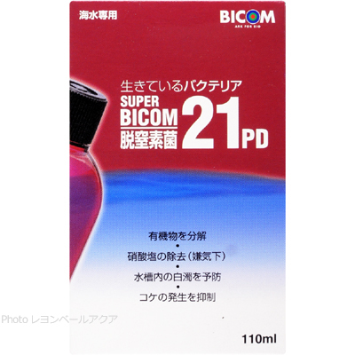 スーパーバイコム21PD 脱窒素菌 海水用の特徴