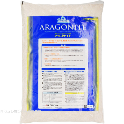 アラゴナイト アラガマックス セレクト 13.5kg